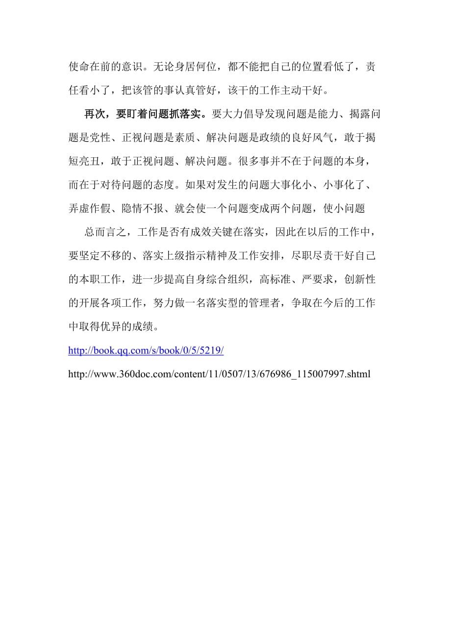 大显身手无人敌猜一生肖仔细释义、解释与落实、构建解答解释落实